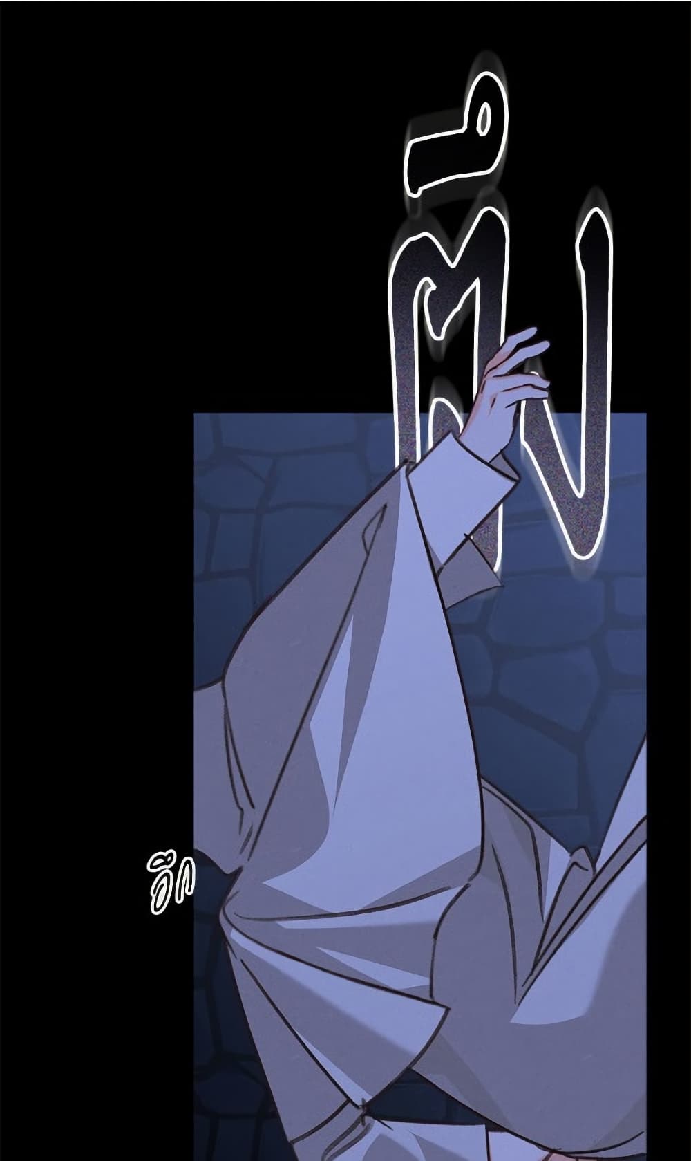 How to Survive as a Maid in a Horror Game page 14