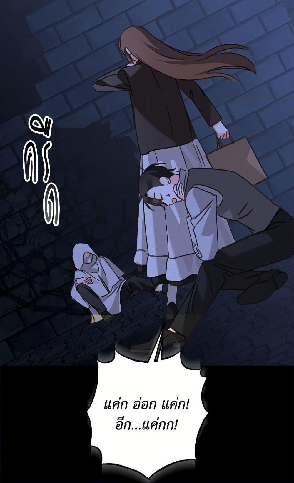 How to Survive as a Maid in a Horror Game page 16