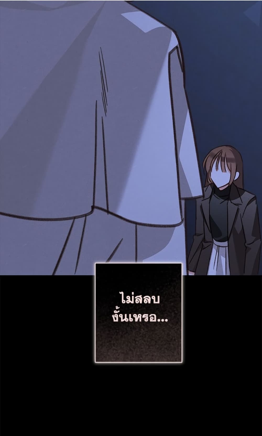 How to Survive as a Maid in a Horror Game page 19