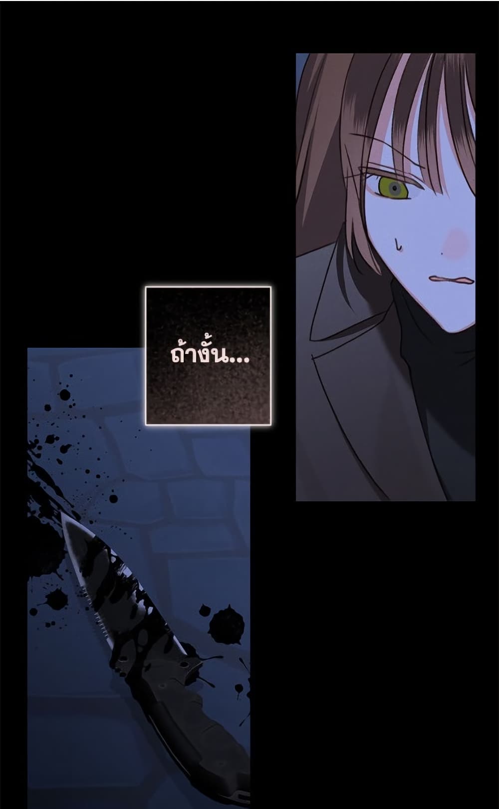How to Survive as a Maid in a Horror Game page 20
