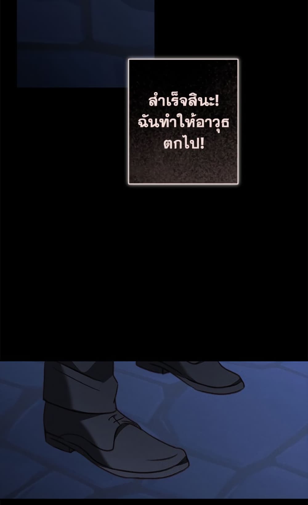How to Survive as a Maid in a Horror Game page 21