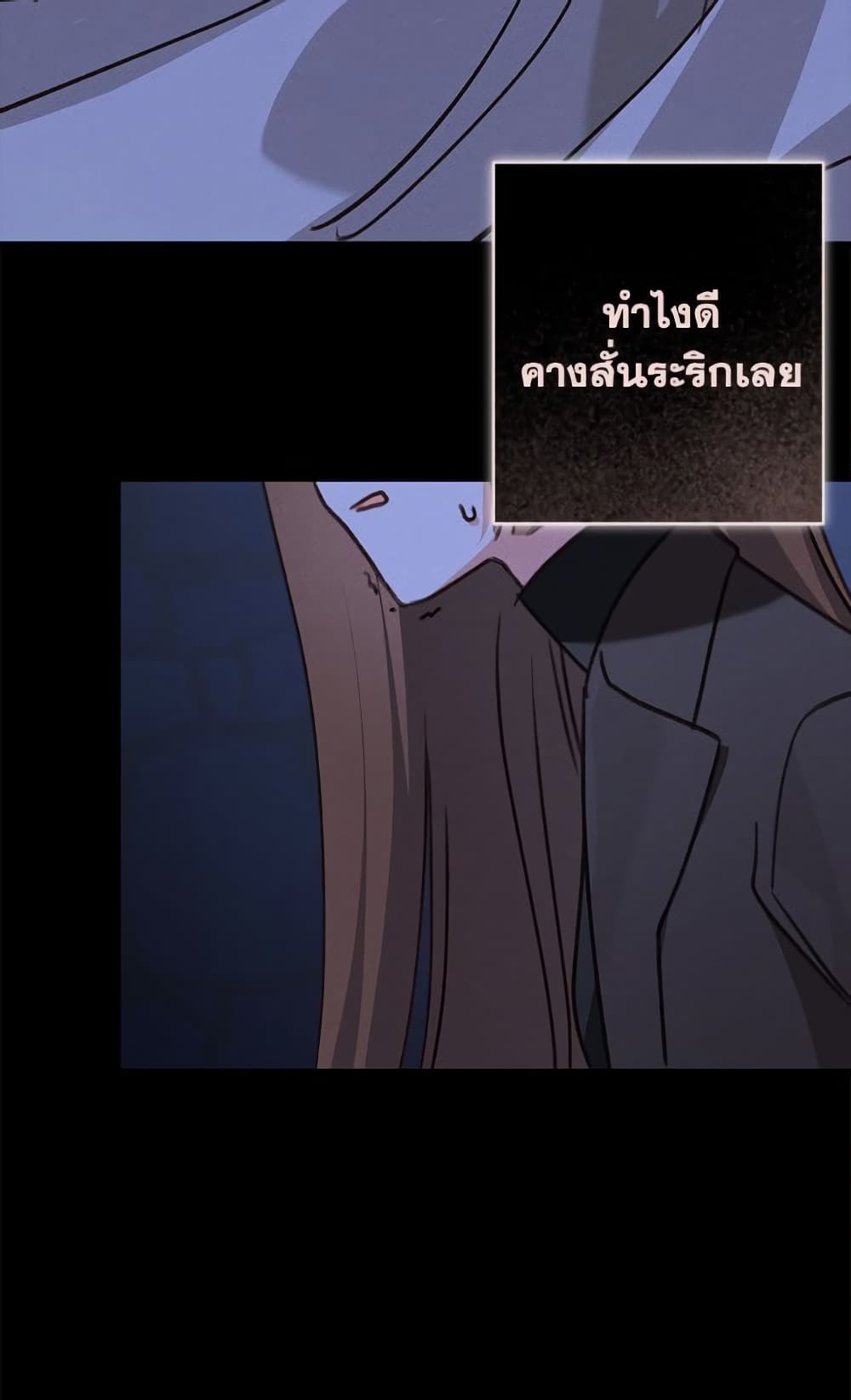 How to Survive as a Maid in a Horror Game page 23