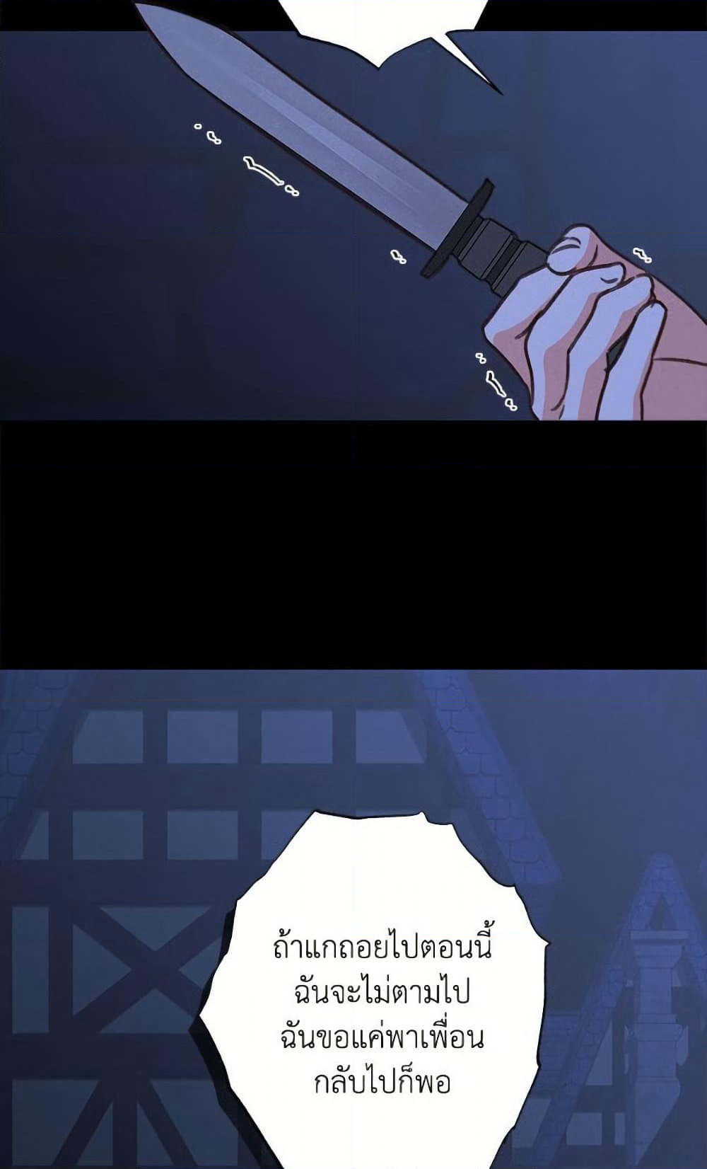 How to Survive as a Maid in a Horror Game page 26
