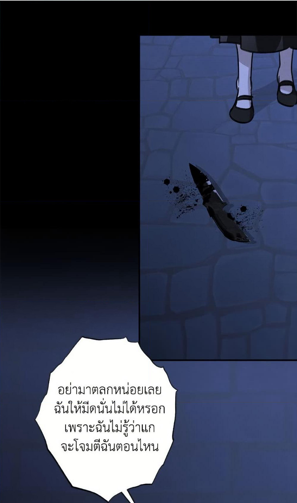 How to Survive as a Maid in a Horror Game page 29