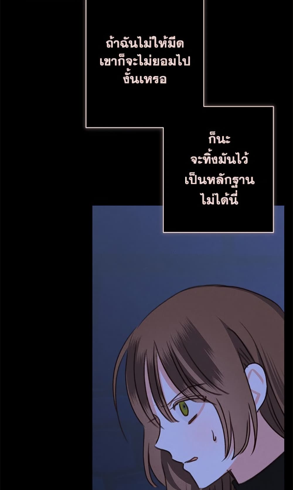 How to Survive as a Maid in a Horror Game page 32