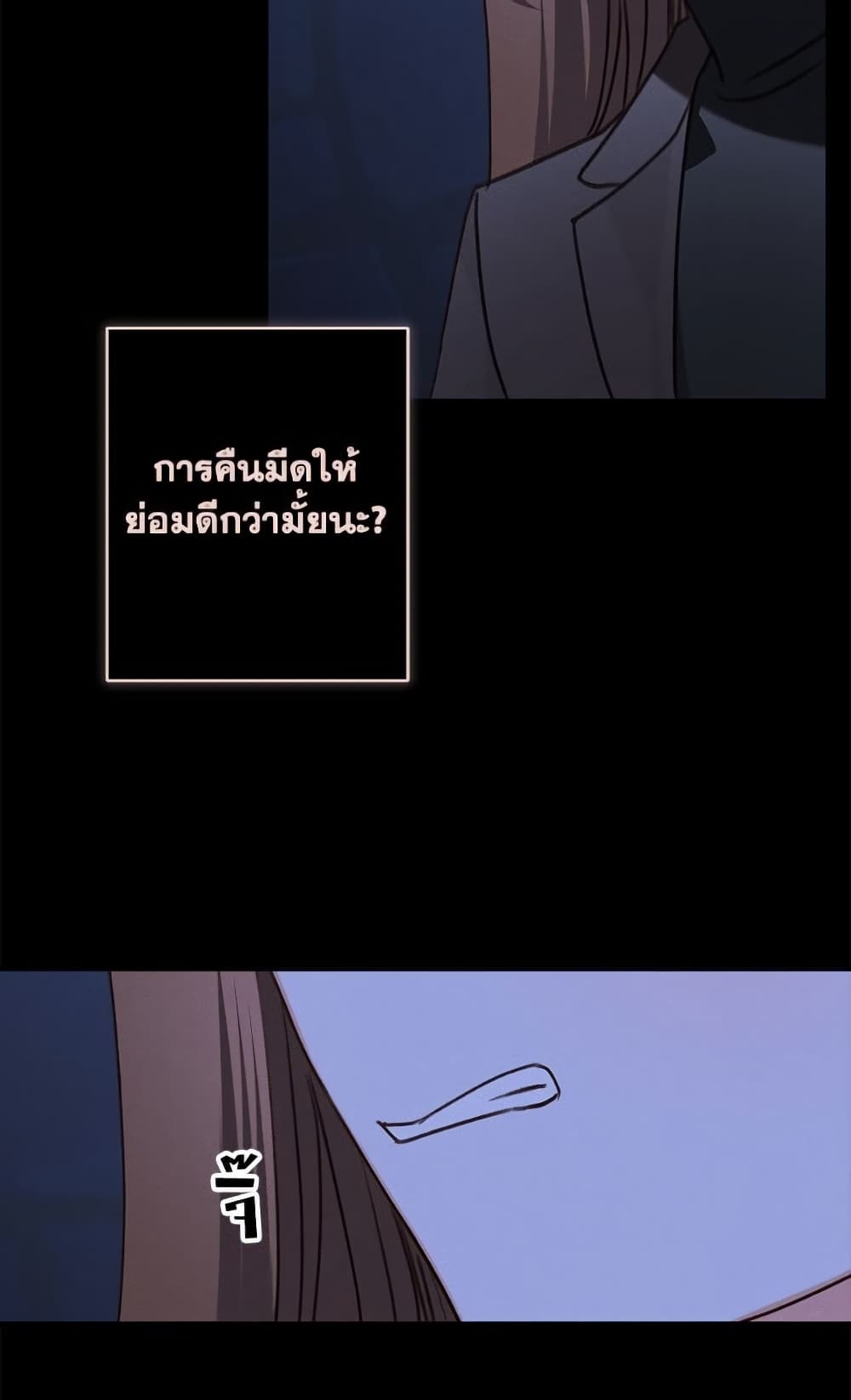 How to Survive as a Maid in a Horror Game page 33