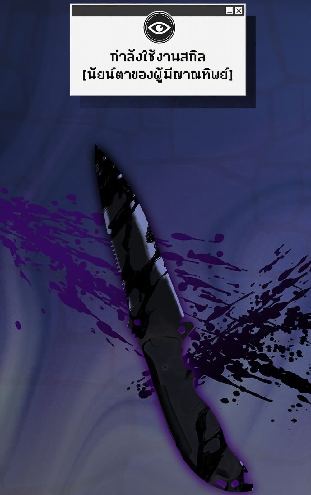 How to Survive as a Maid in a Horror Game page 35