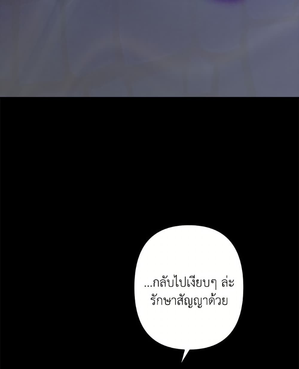 How to Survive as a Maid in a Horror Game page 36