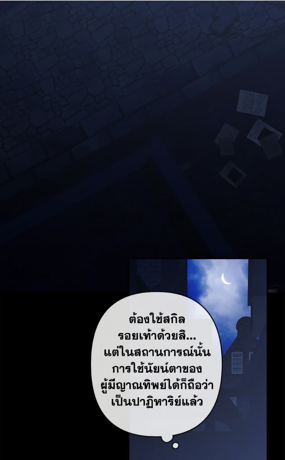 How to Survive as a Maid in a Horror Game page 41