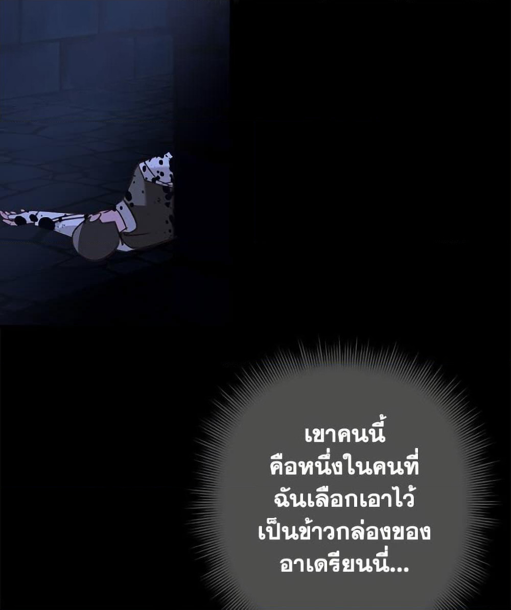 How to Survive as a Maid in a Horror Game page 43