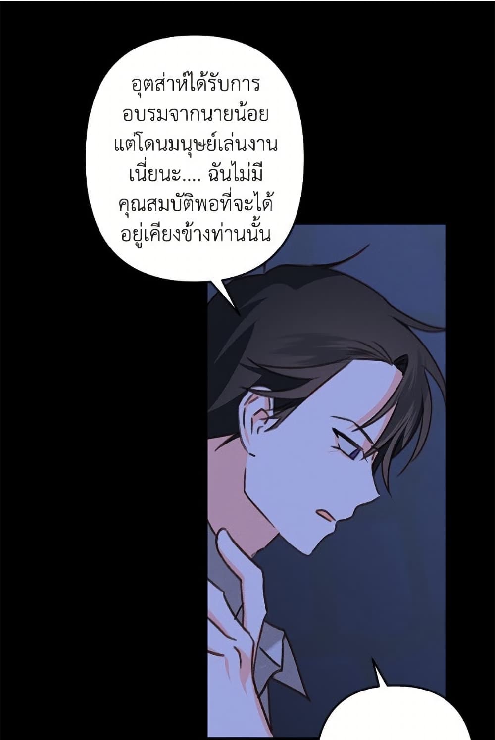 How to Survive as a Maid in a Horror Game page 47