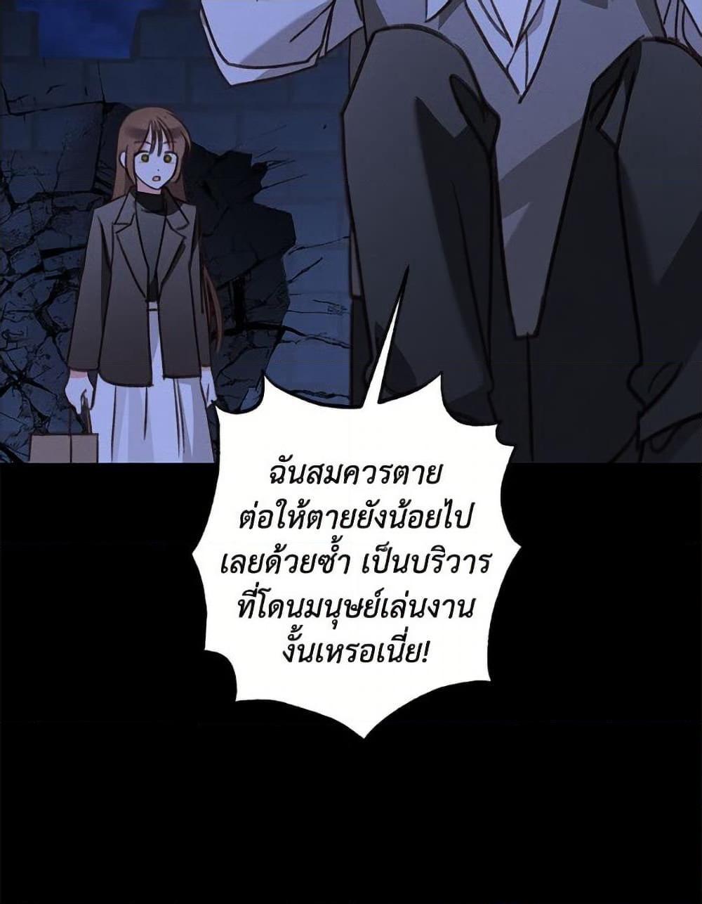 How to Survive as a Maid in a Horror Game page 49