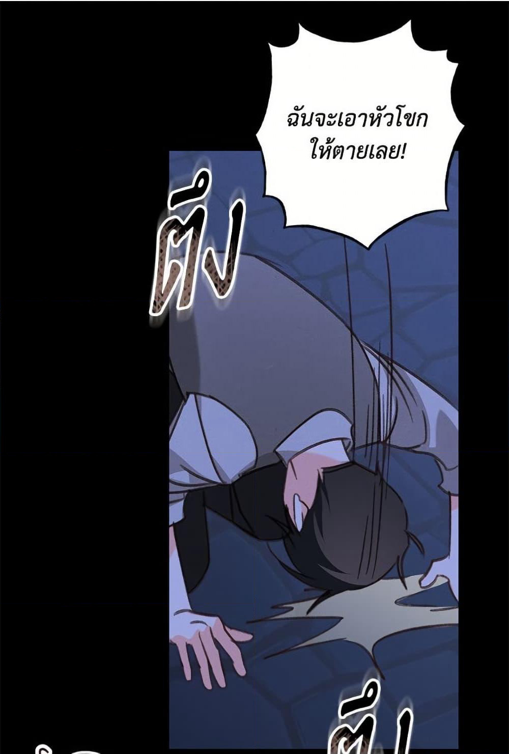 How to Survive as a Maid in a Horror Game page 50