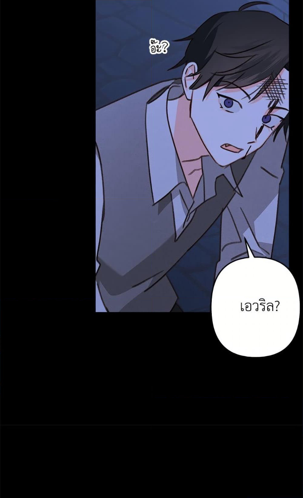 How to Survive as a Maid in a Horror Game page 53