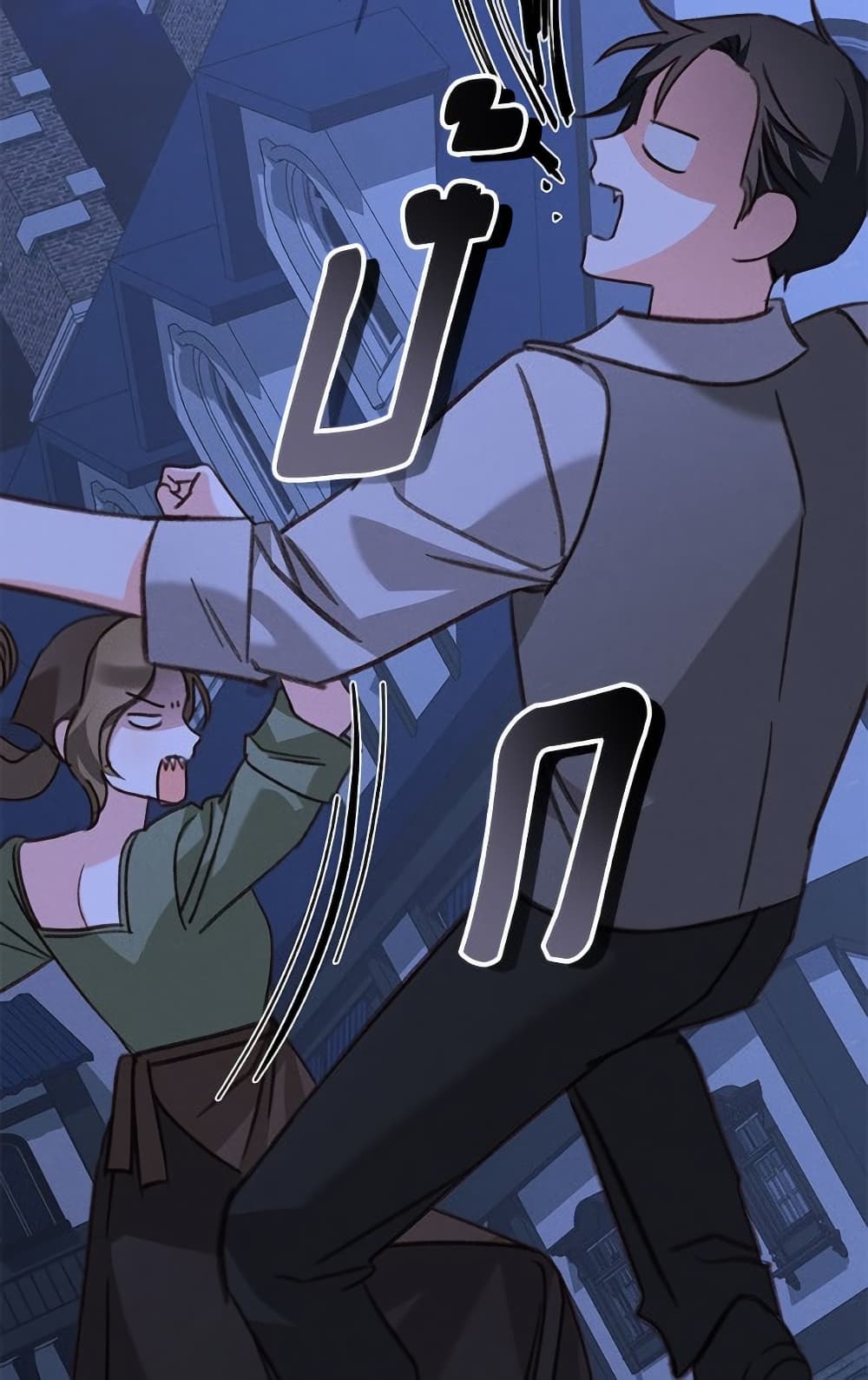 How to Survive as a Maid in a Horror Game page 61