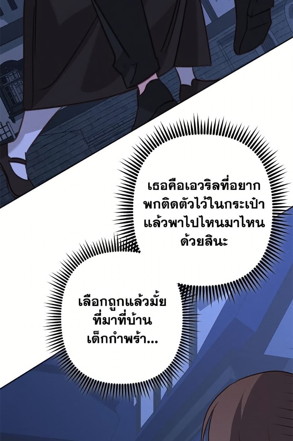 How to Survive as a Maid in a Horror Game page 62