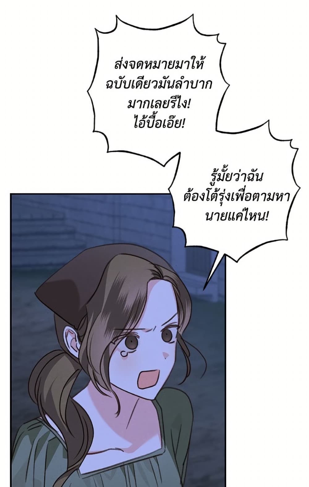 How to Survive as a Maid in a Horror Game page 64