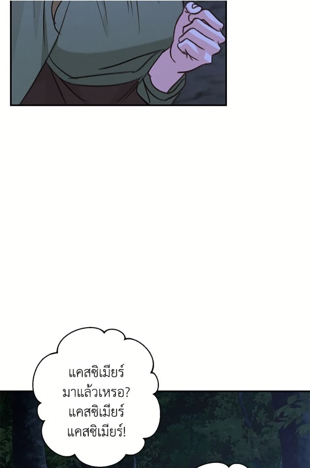 How to Survive as a Maid in a Horror Game page 65