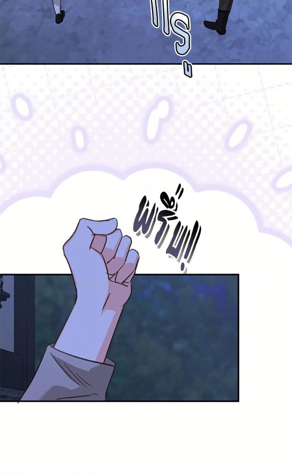 How to Survive as a Maid in a Horror Game page 67