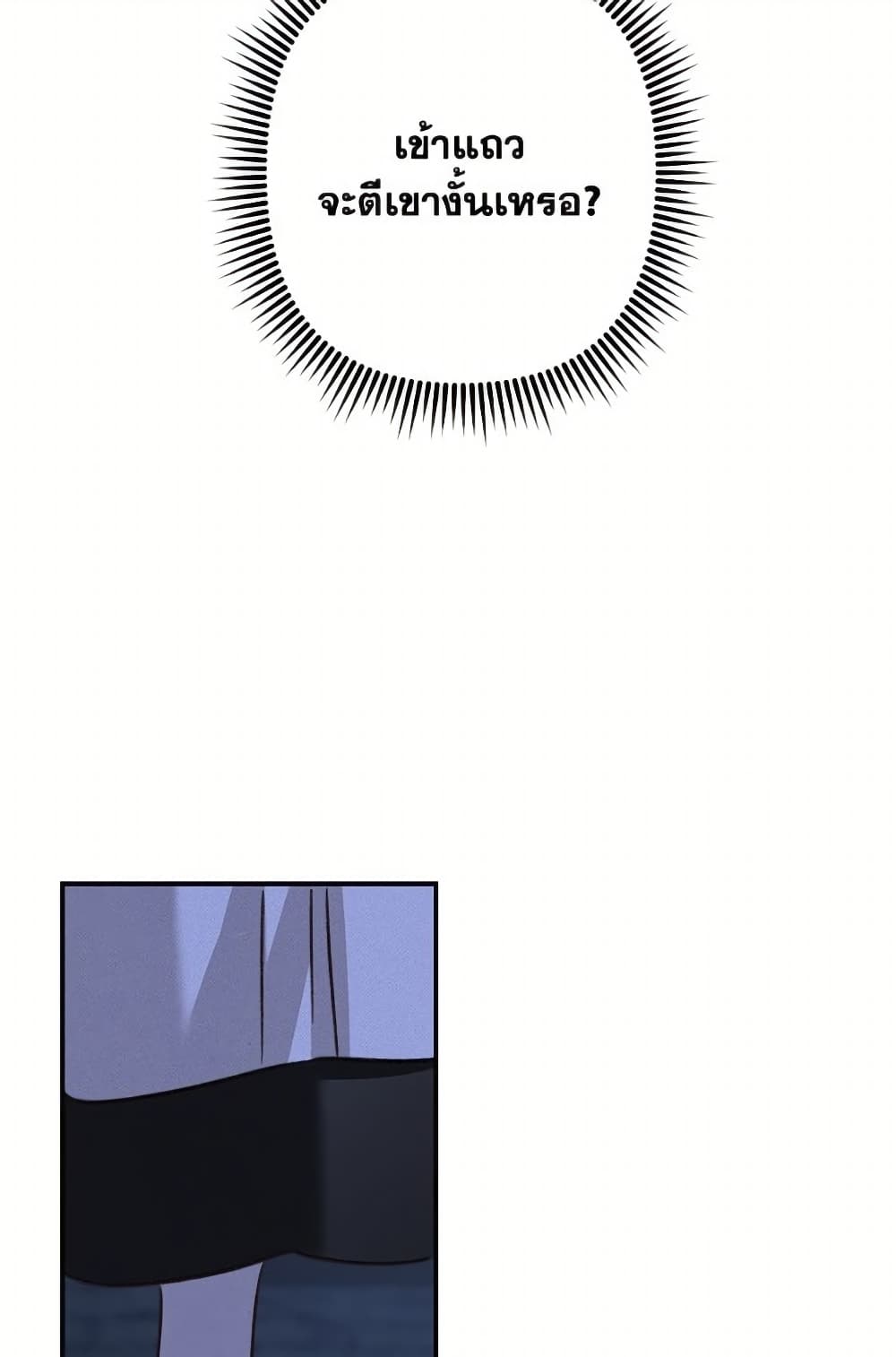How to Survive as a Maid in a Horror Game page 69