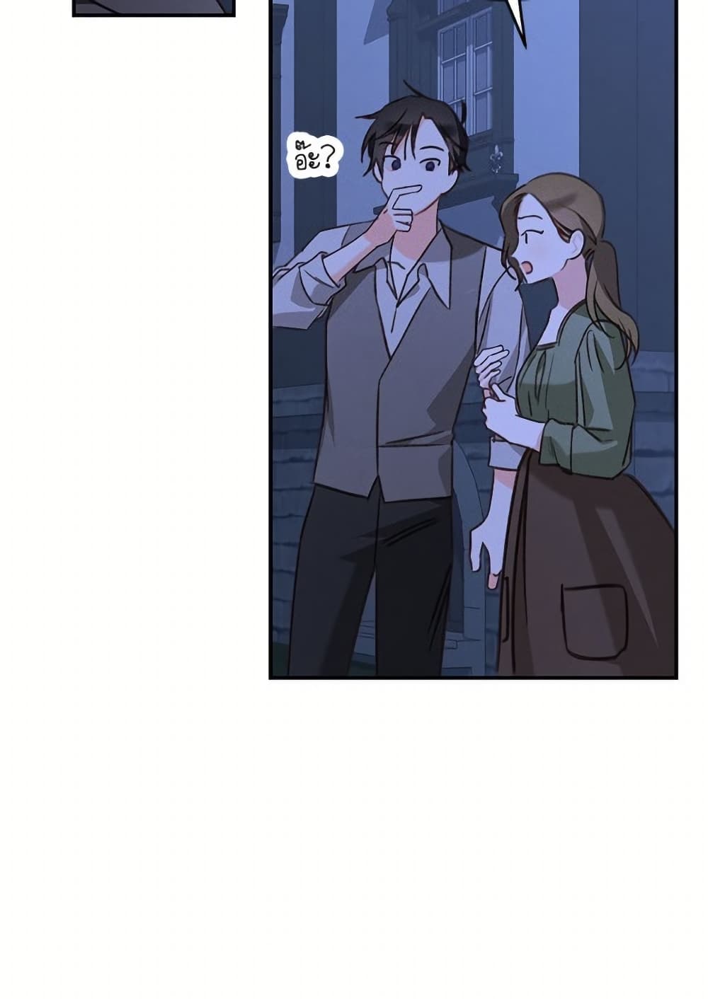 How to Survive as a Maid in a Horror Game page 76
