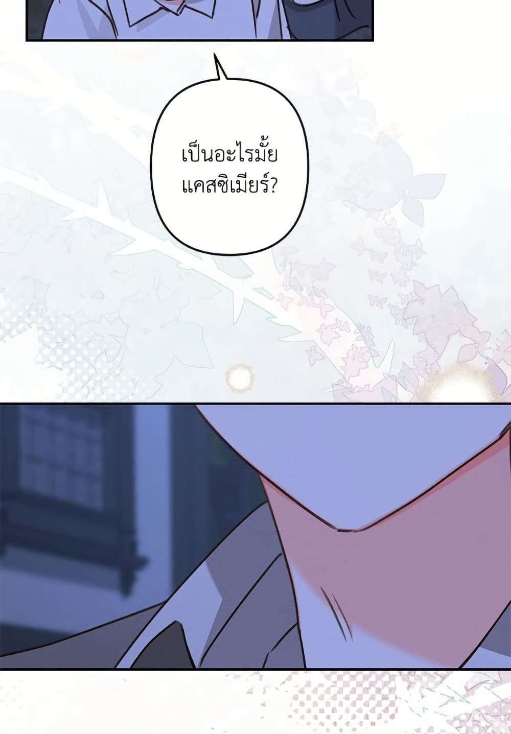 How to Survive as a Maid in a Horror Game page 78