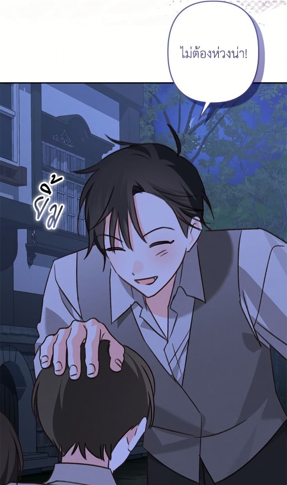 How to Survive as a Maid in a Horror Game page 79