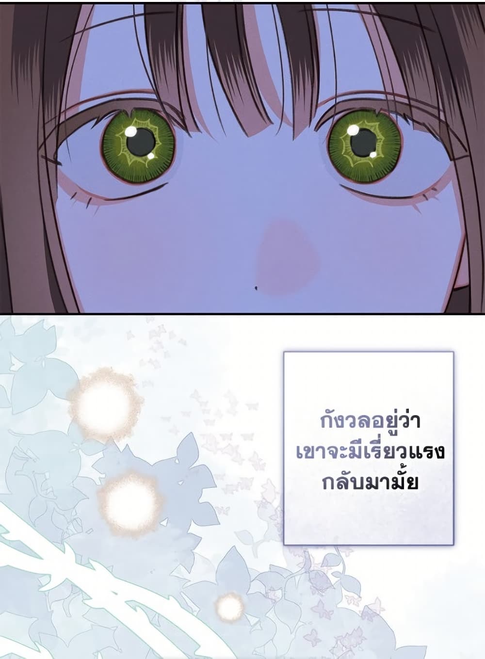 How to Survive as a Maid in a Horror Game page 81