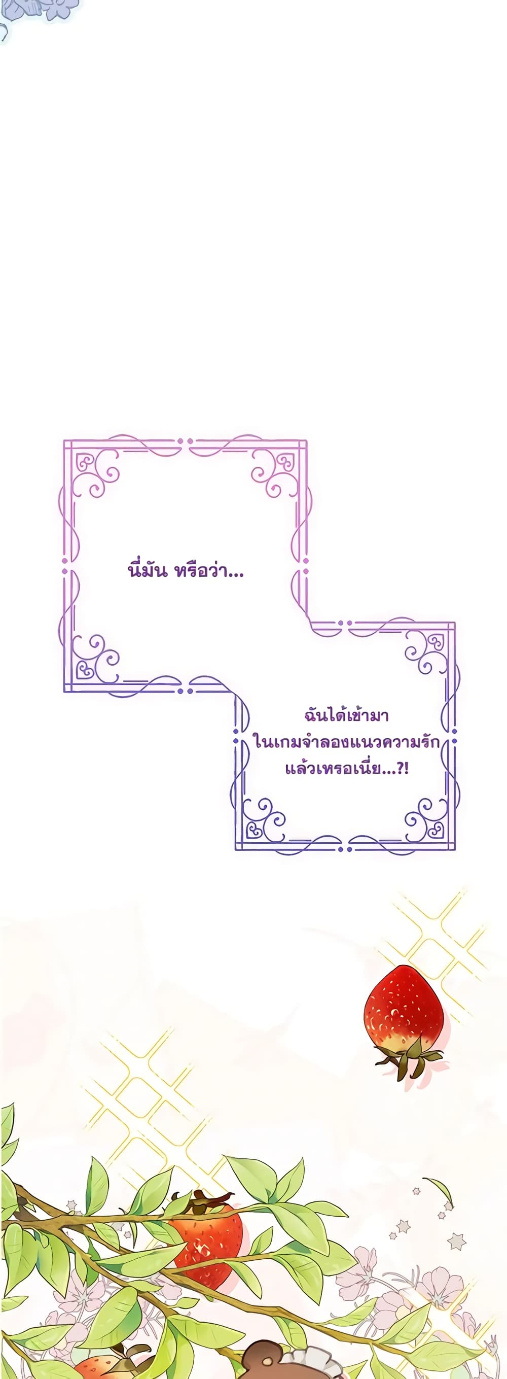 How to Survive as a Maid in a Horror Game page 6