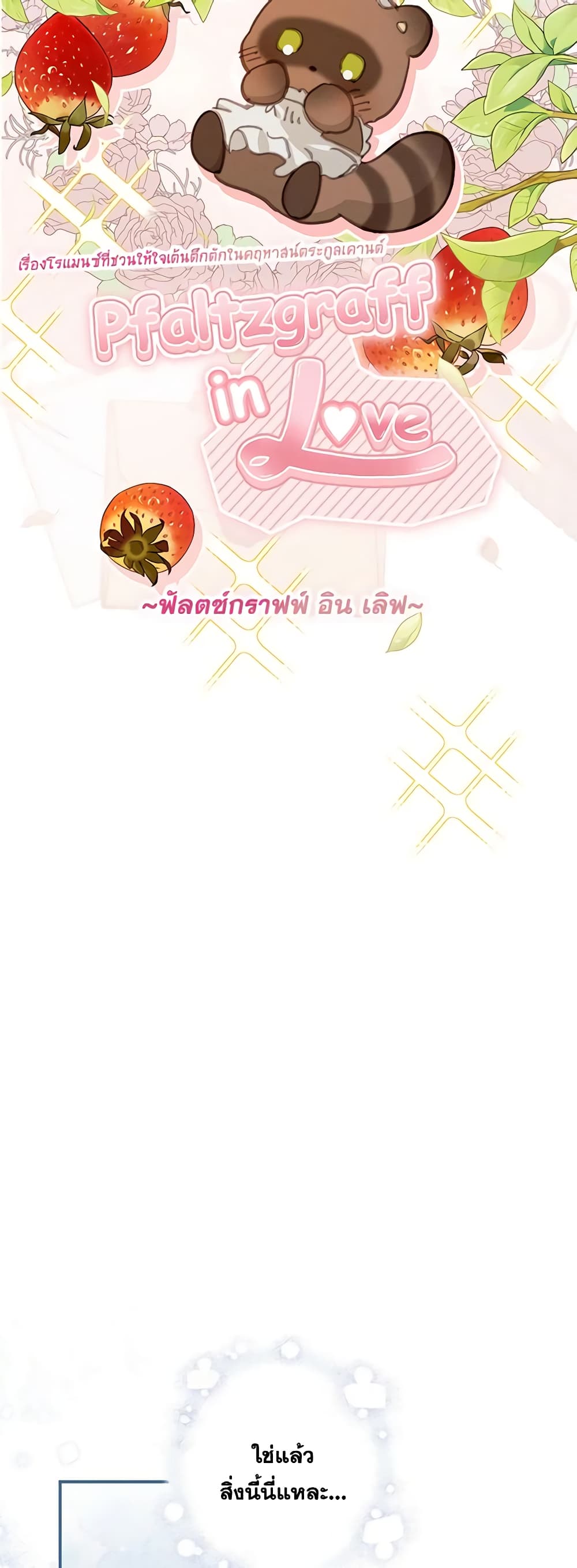 How to Survive as a Maid in a Horror Game page 7