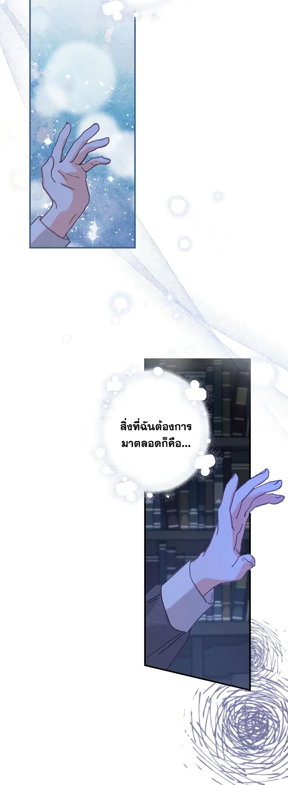 How to Survive as a Maid in a Horror Game page 8