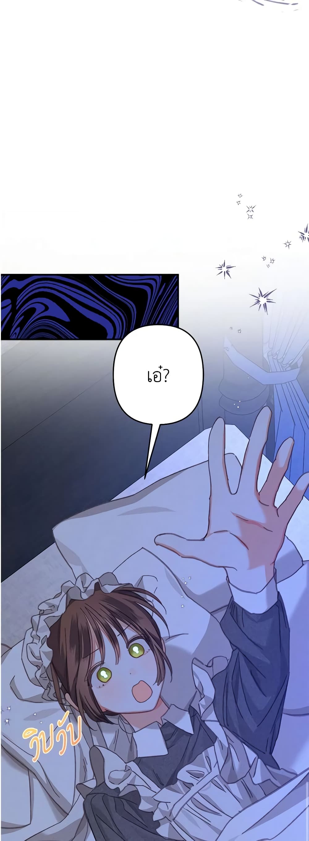 How to Survive as a Maid in a Horror Game page 9