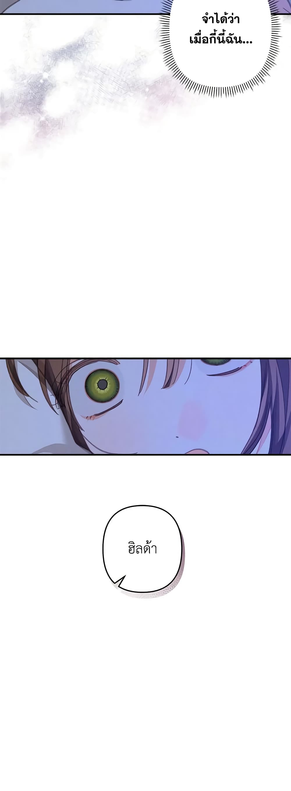 How to Survive as a Maid in a Horror Game page 11