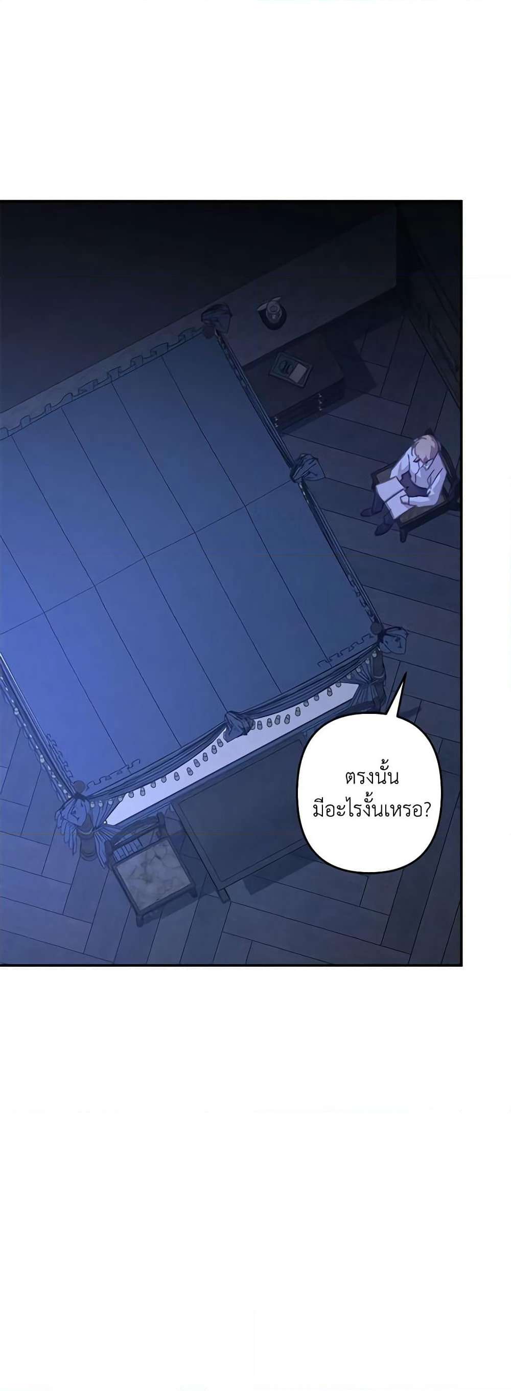How to Survive as a Maid in a Horror Game page 12