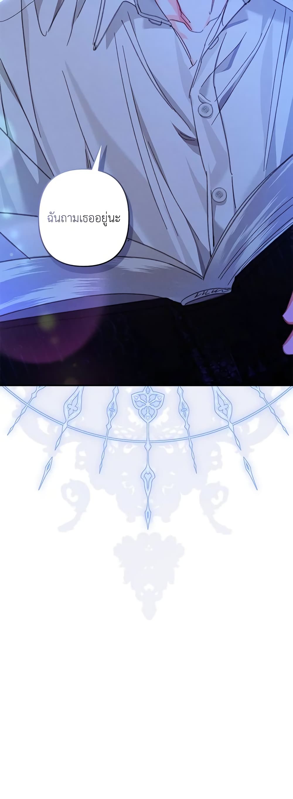How to Survive as a Maid in a Horror Game page 14