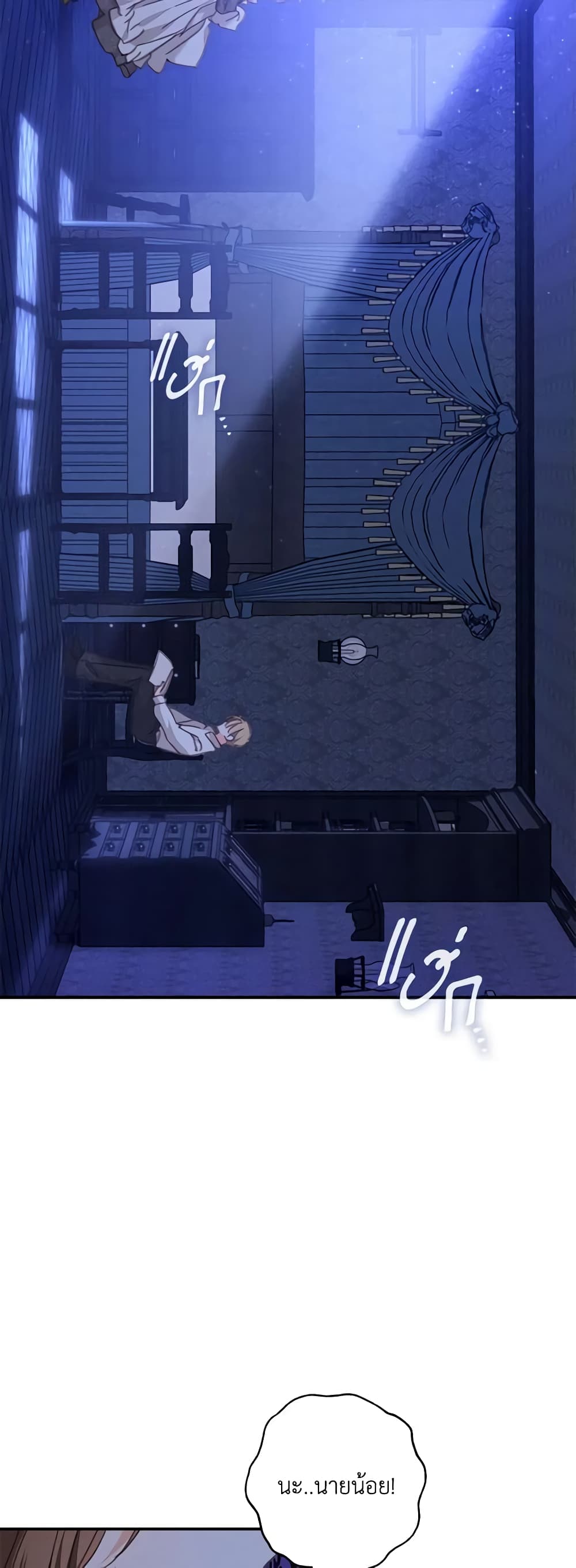 How to Survive as a Maid in a Horror Game page 16