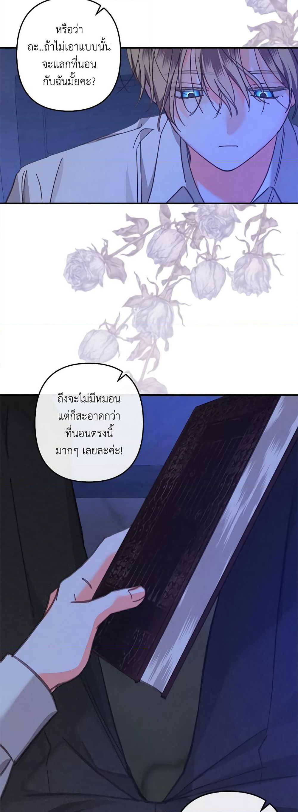 How to Survive as a Maid in a Horror Game page 19