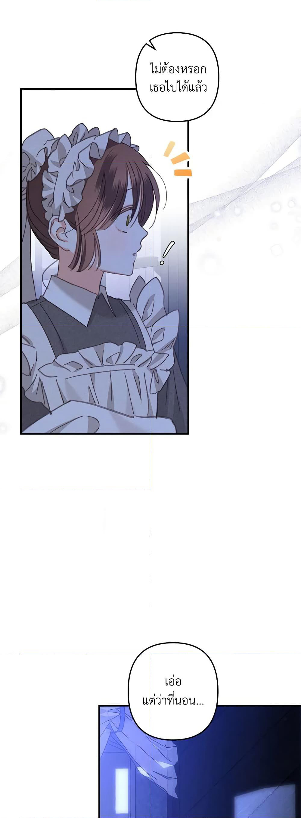 How to Survive as a Maid in a Horror Game page 24