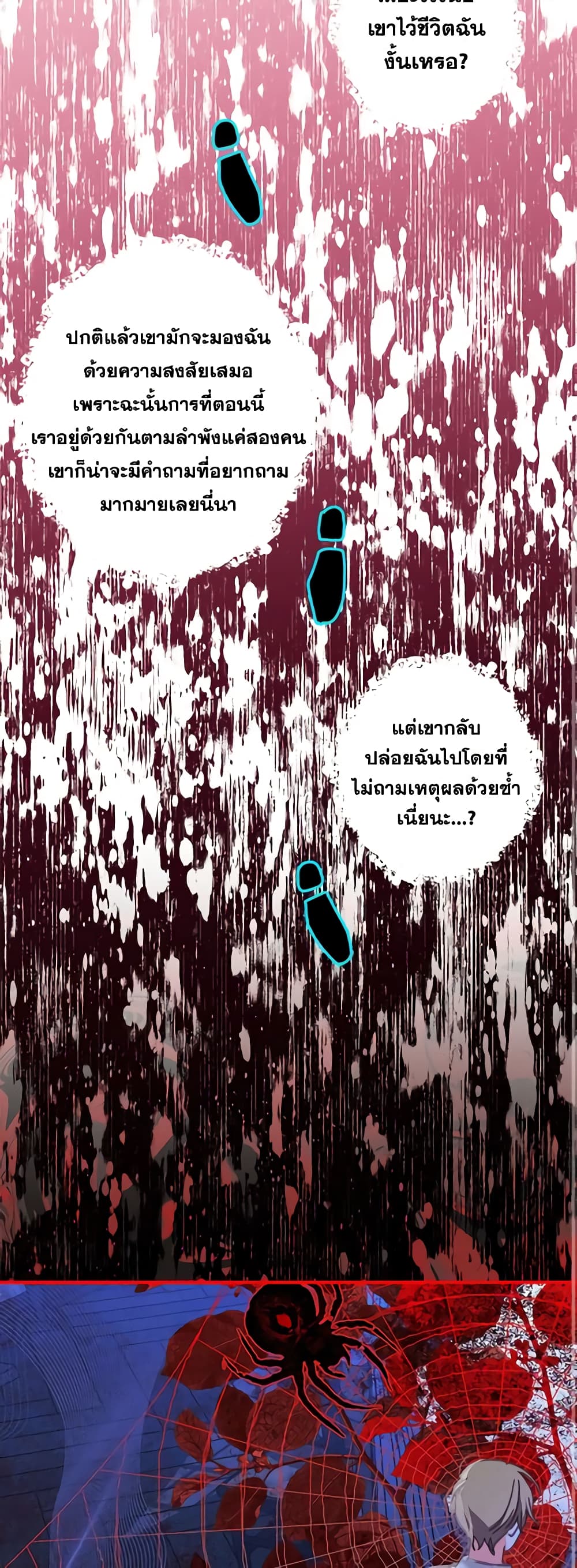 How to Survive as a Maid in a Horror Game page 26