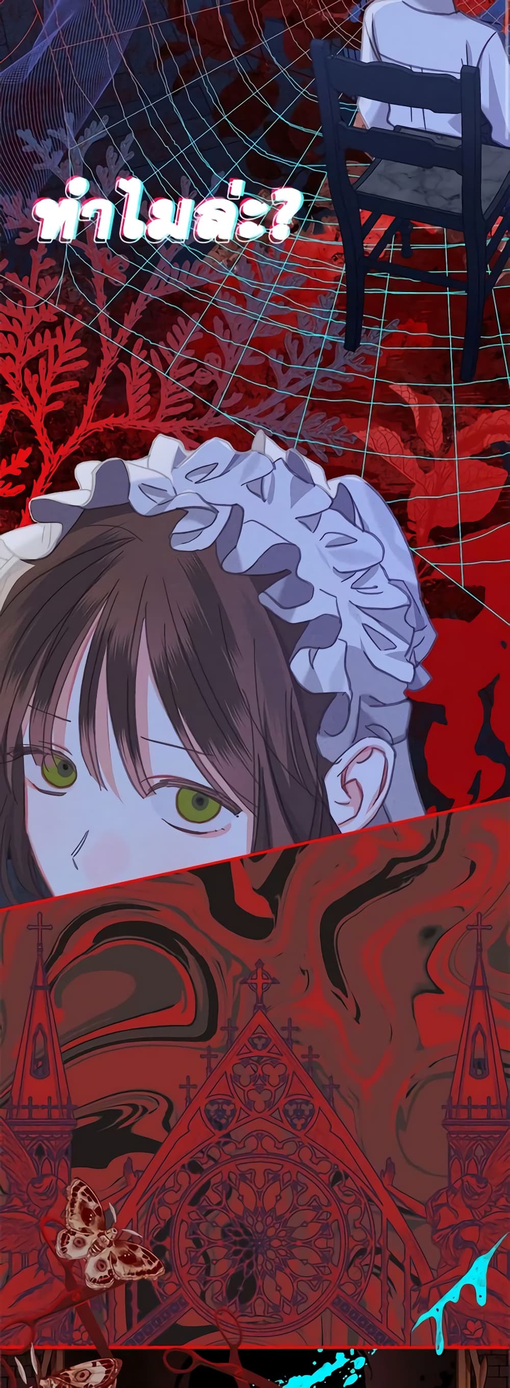 How to Survive as a Maid in a Horror Game page 27