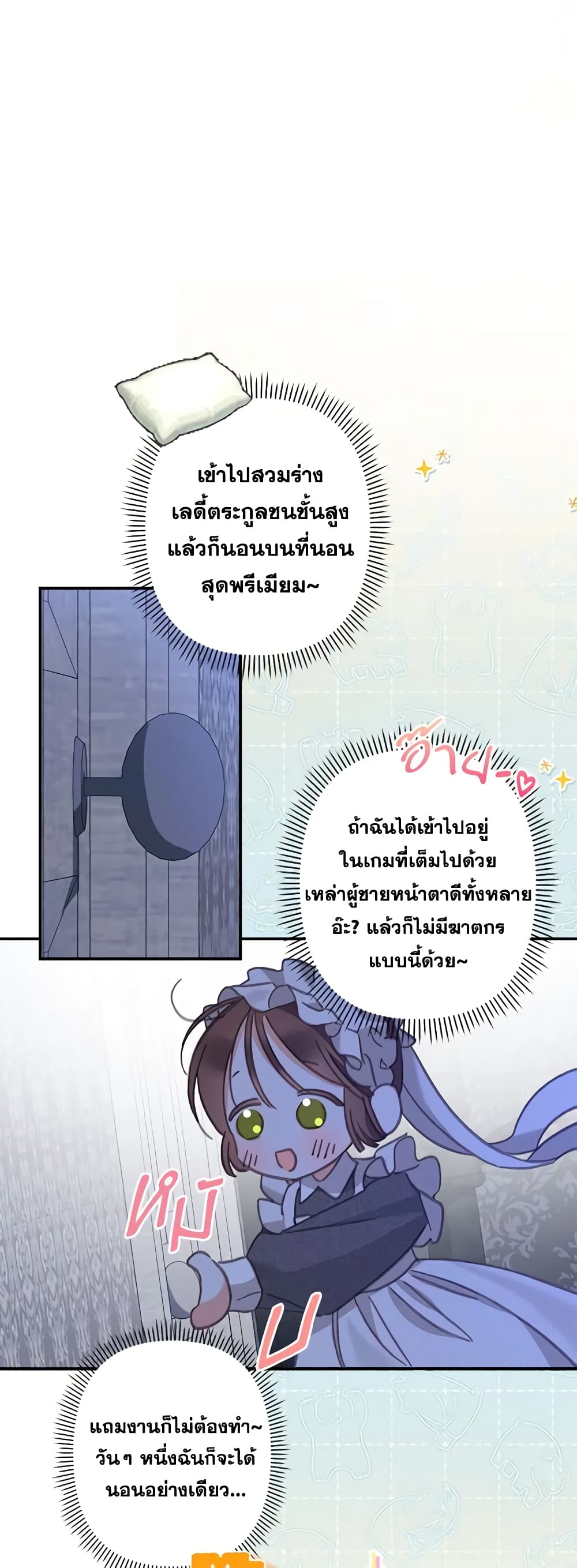 How to Survive as a Maid in a Horror Game page 33