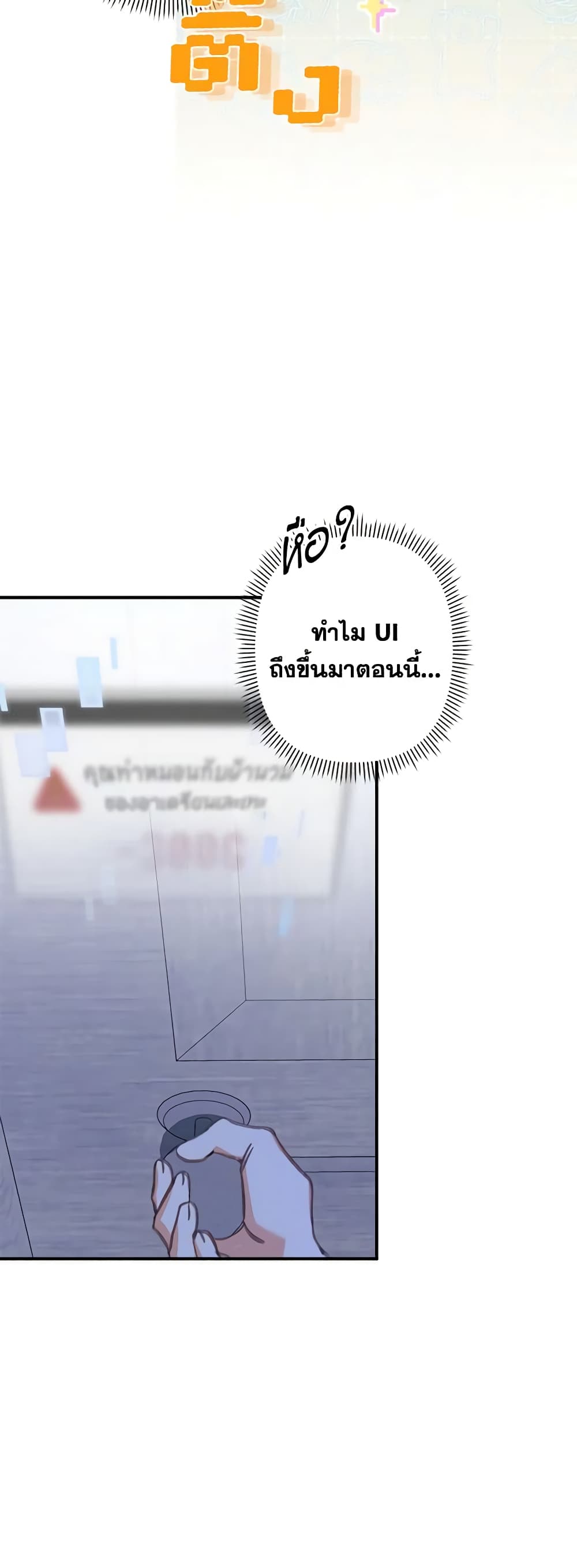 How to Survive as a Maid in a Horror Game page 34