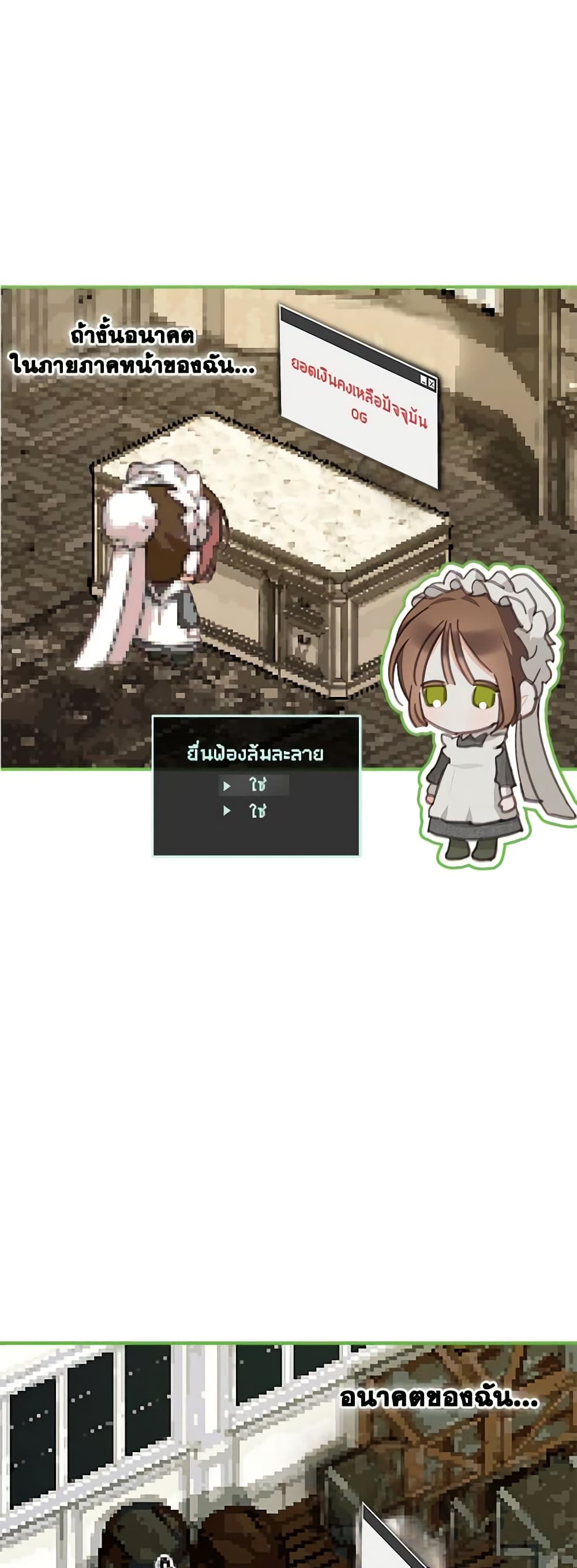 How to Survive as a Maid in a Horror Game page 38