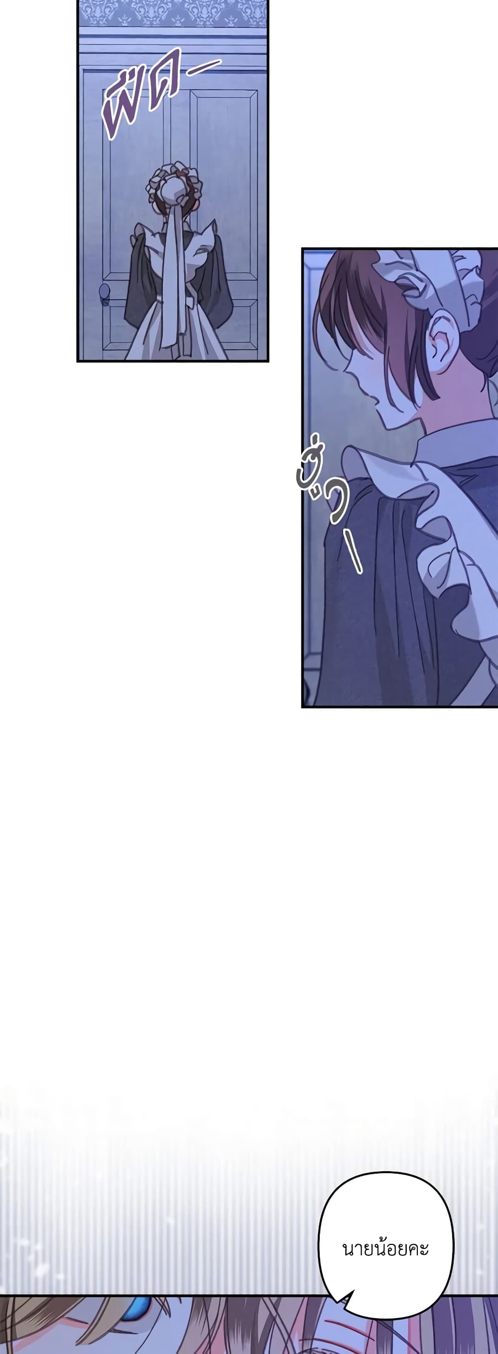 How to Survive as a Maid in a Horror Game page 40