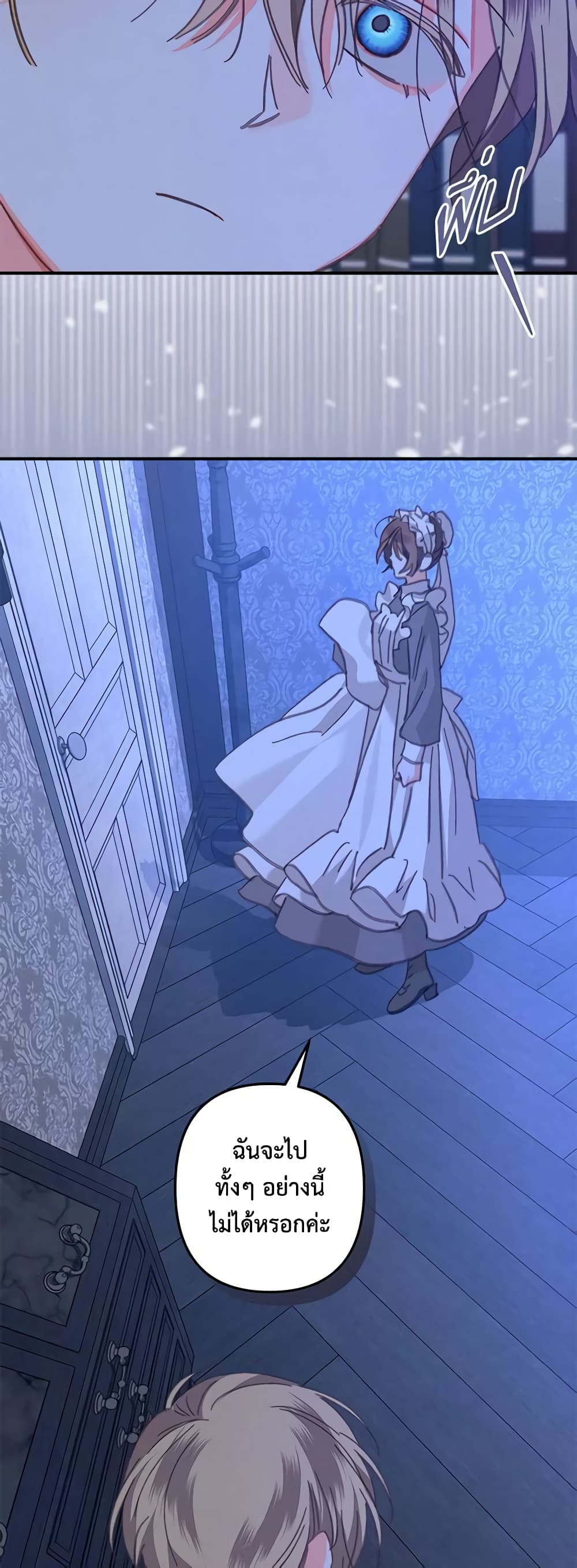 How to Survive as a Maid in a Horror Game page 41