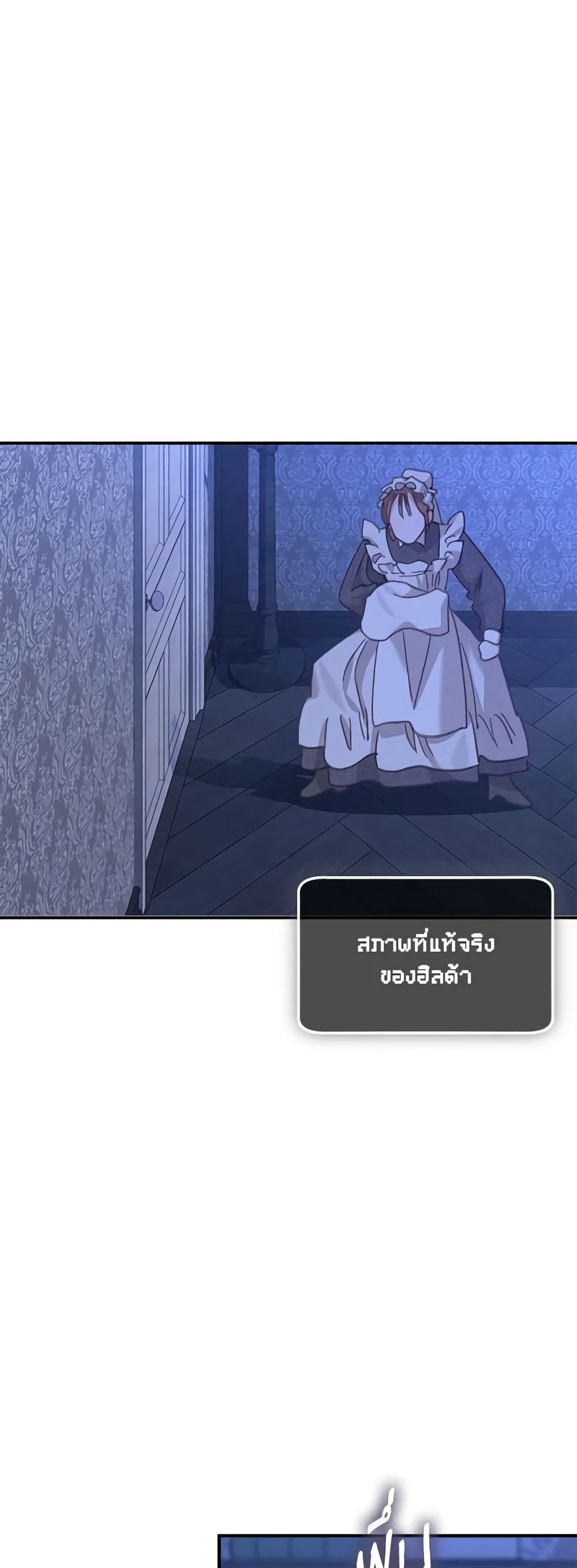 How to Survive as a Maid in a Horror Game page 45
