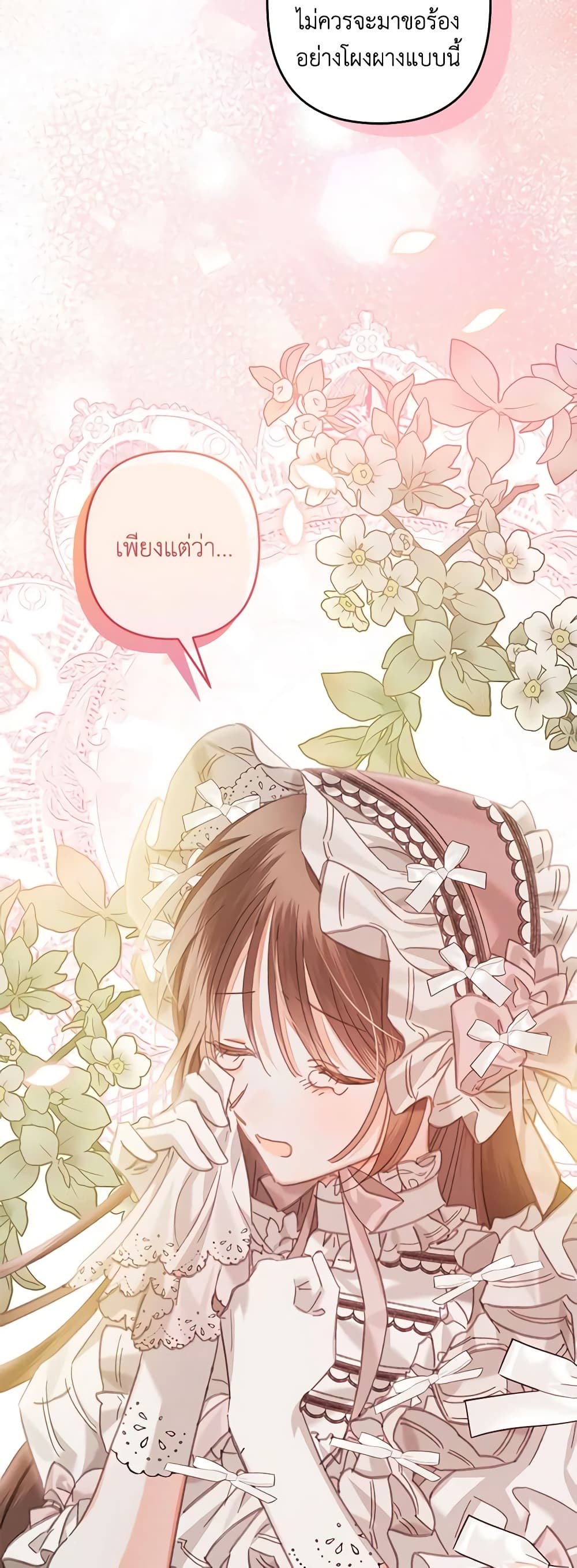 How to Survive as a Maid in a Horror Game page 49