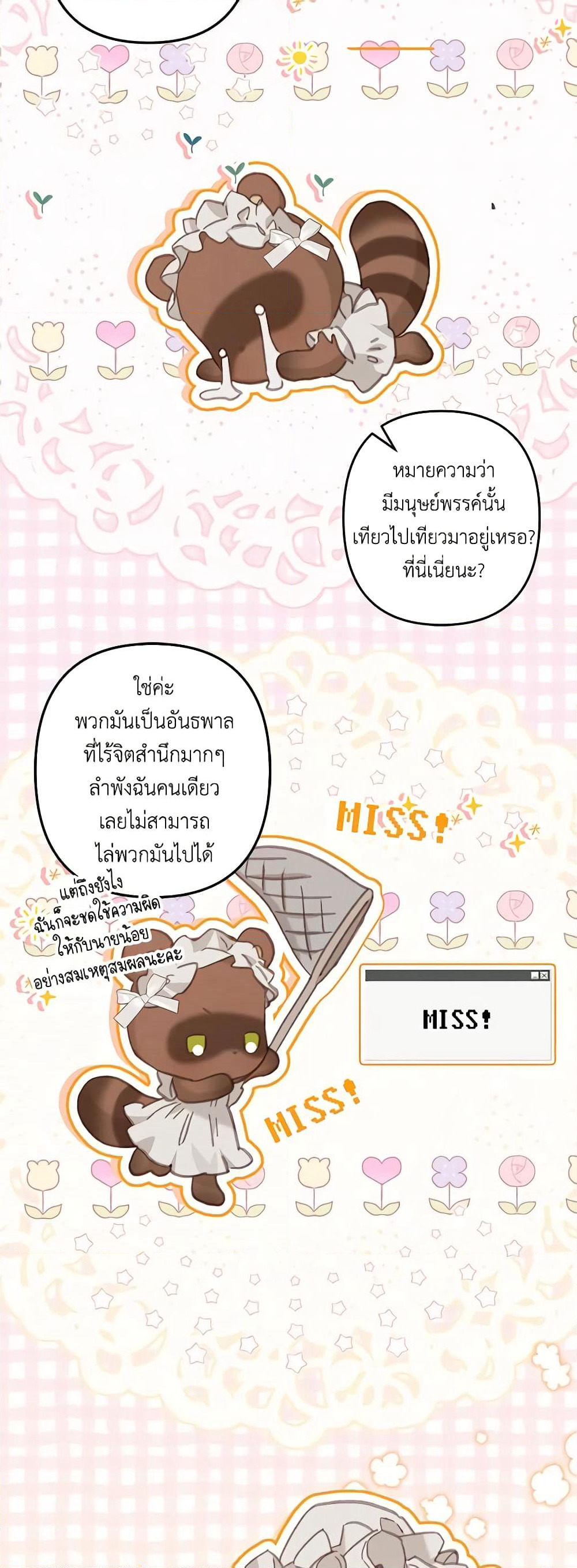 How to Survive as a Maid in a Horror Game page 52