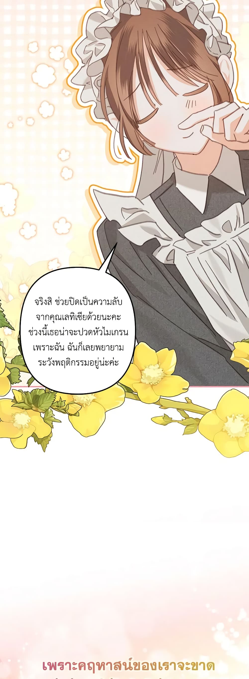 How to Survive as a Maid in a Horror Game page 53