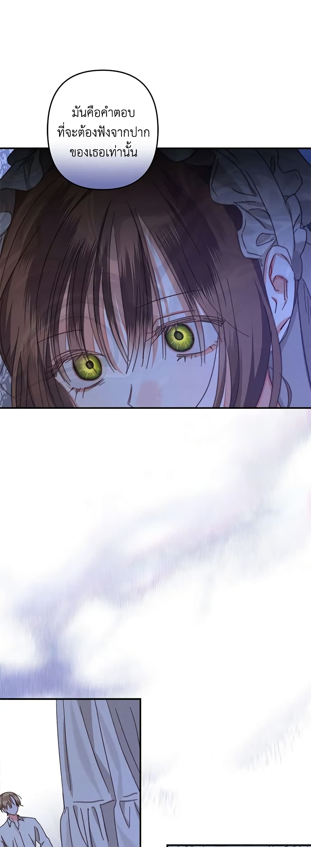 How to Survive as a Maid in a Horror Game page 57